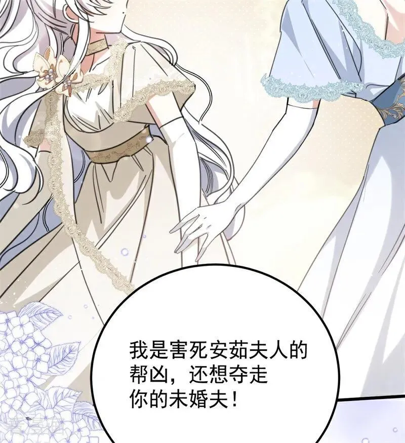 第65话 治病 第42页