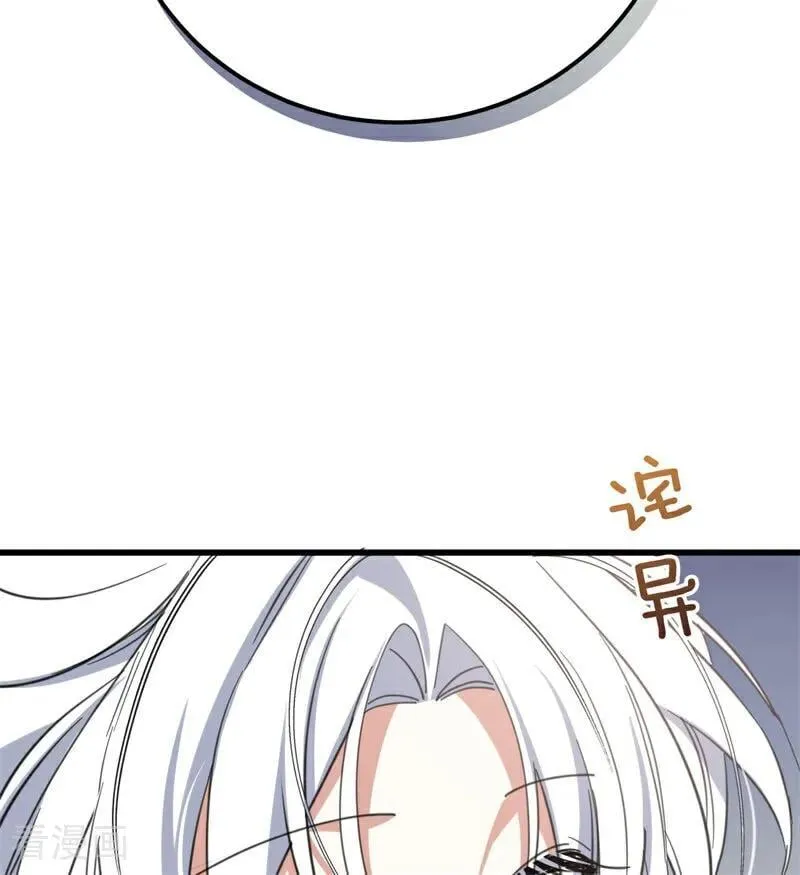 第65话 治病 第44页