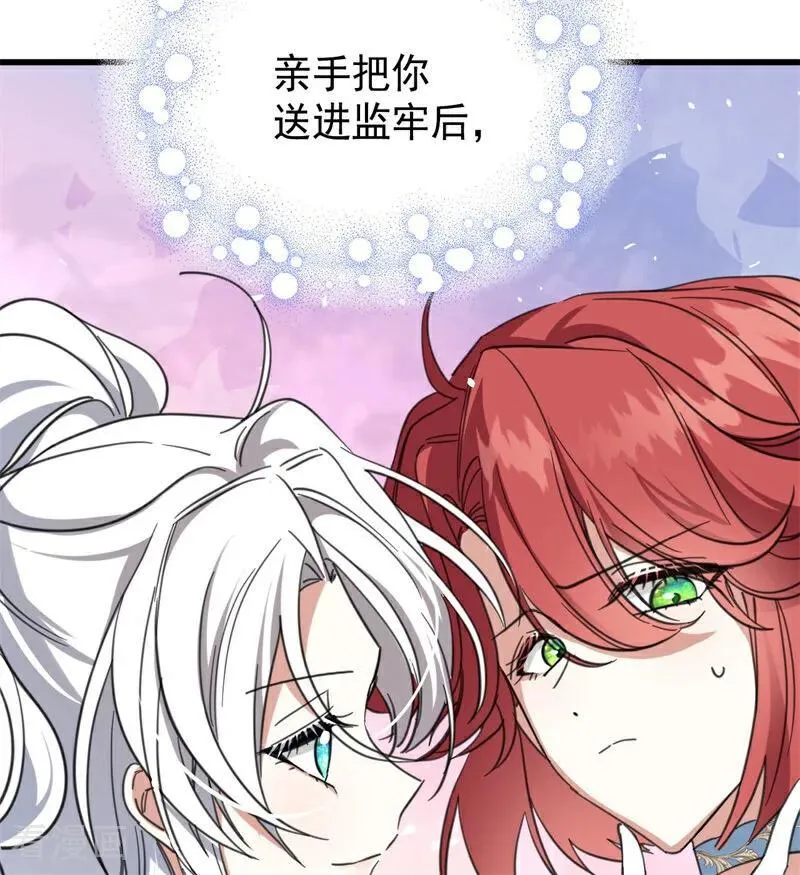 第65话 治病 第53页