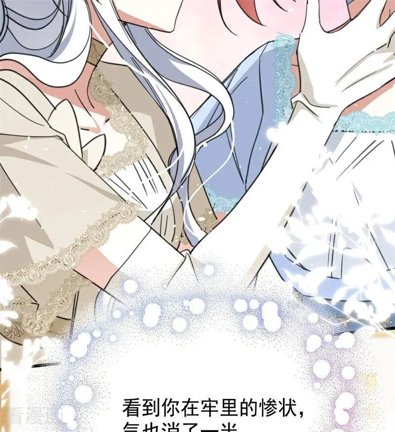 第65话 治病 第54页