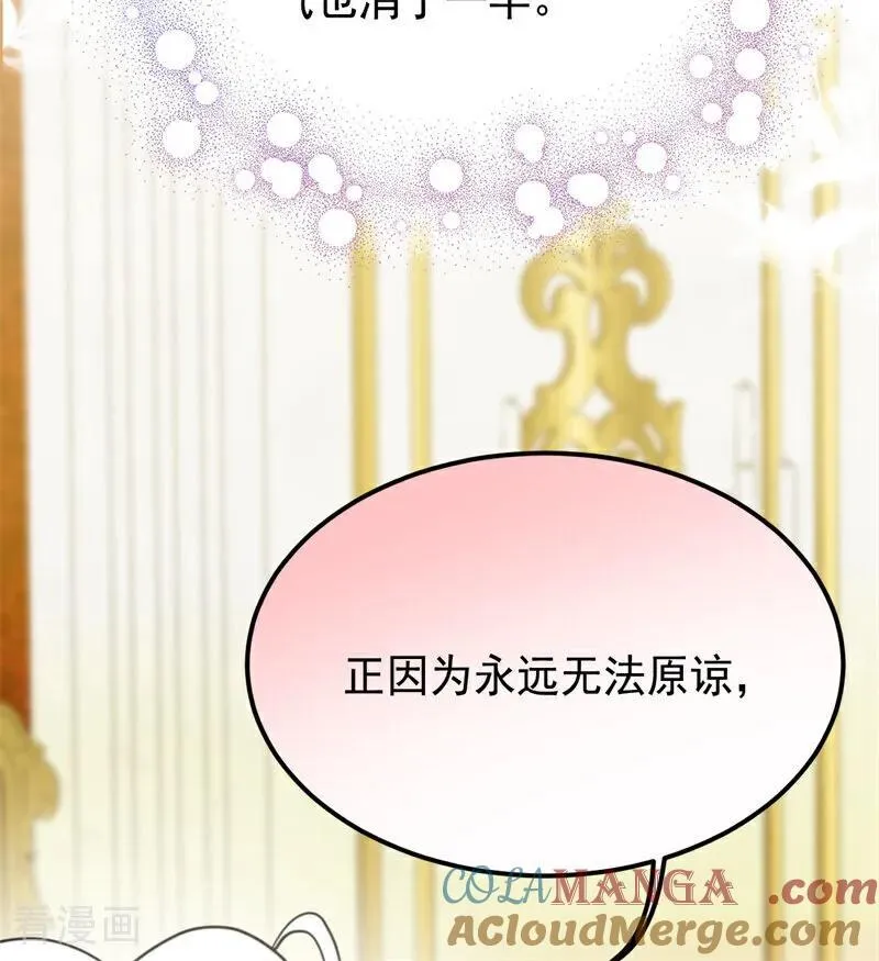 第65话 治病 第55页