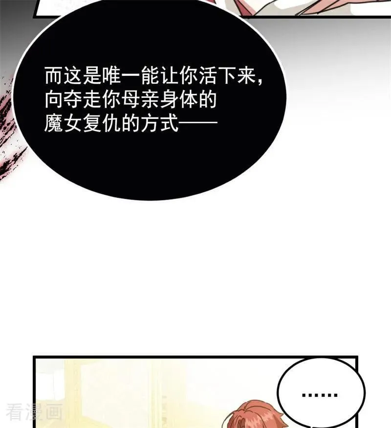 第65话 治病 第60页
