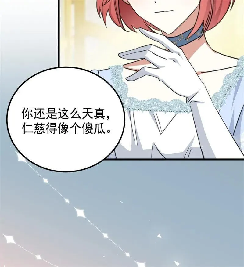 第65话 治病 第63页