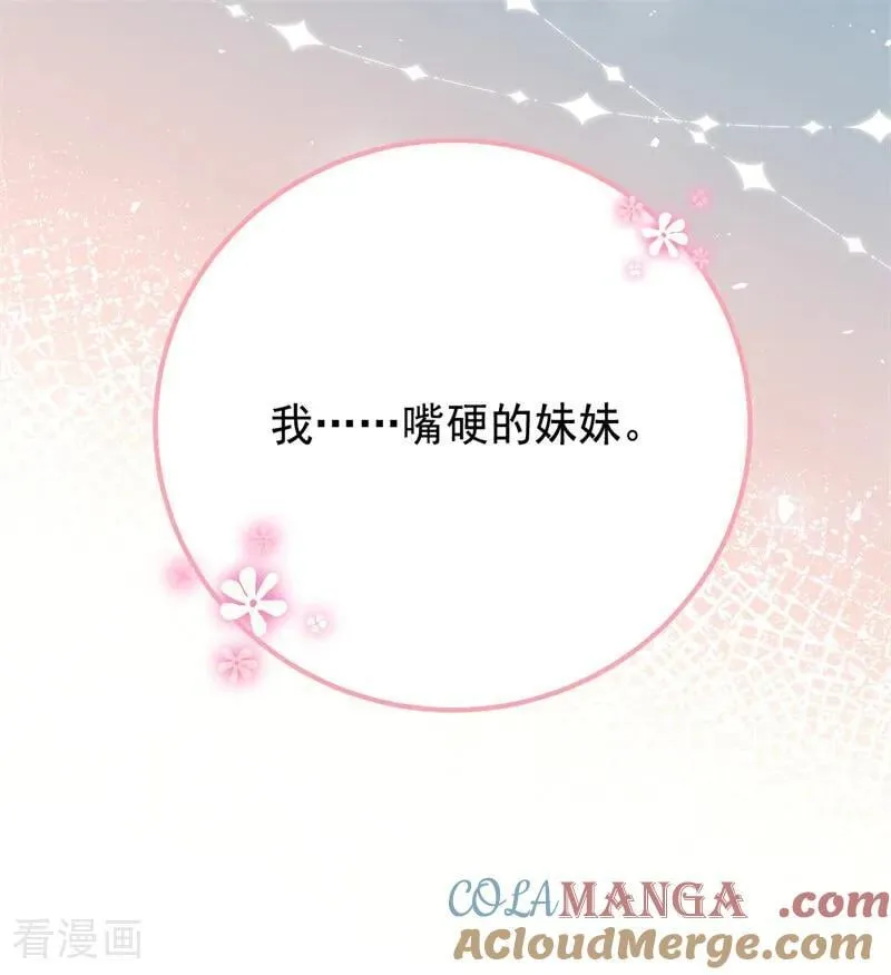 第65话 治病 第64页