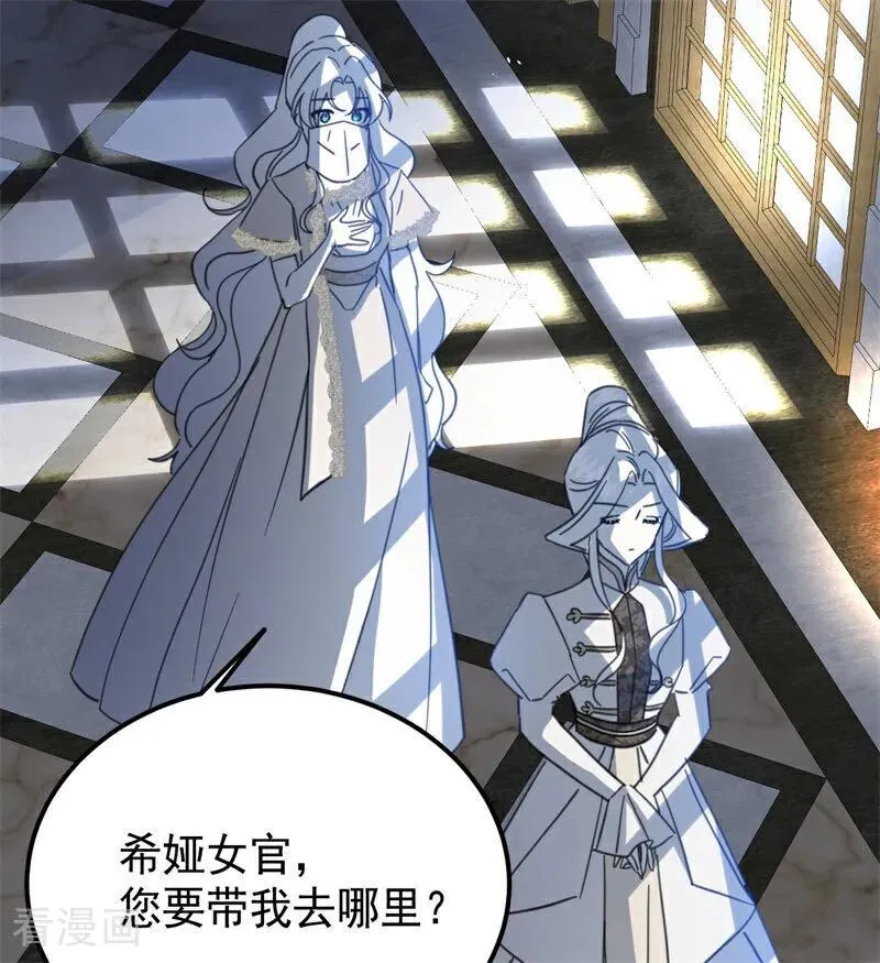 第65话 治病 第66页