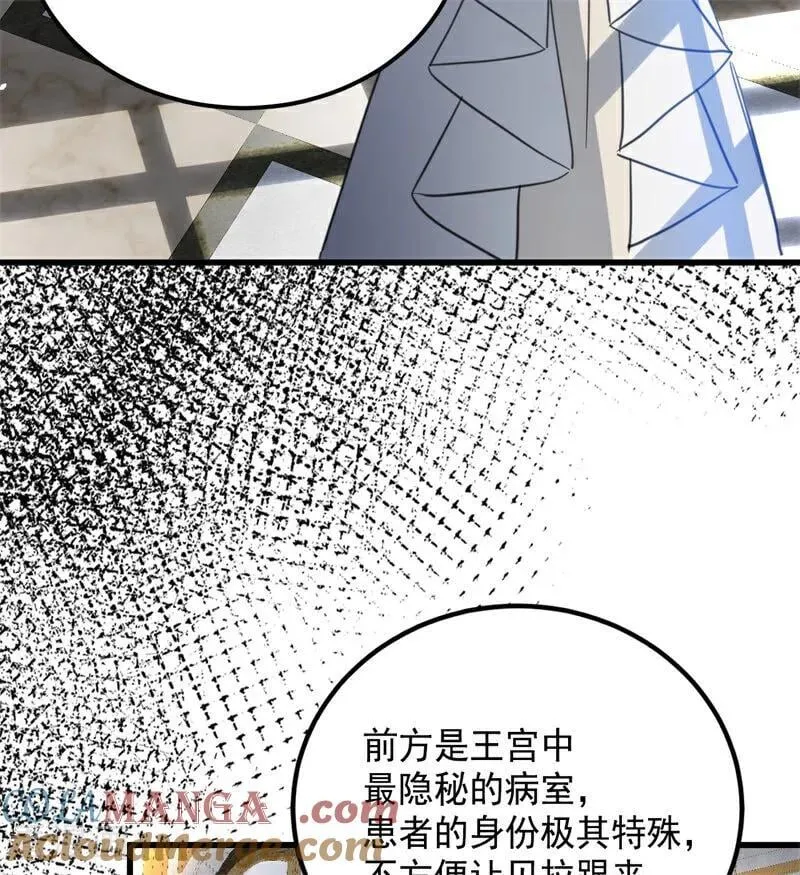 第65话 治病 第67页