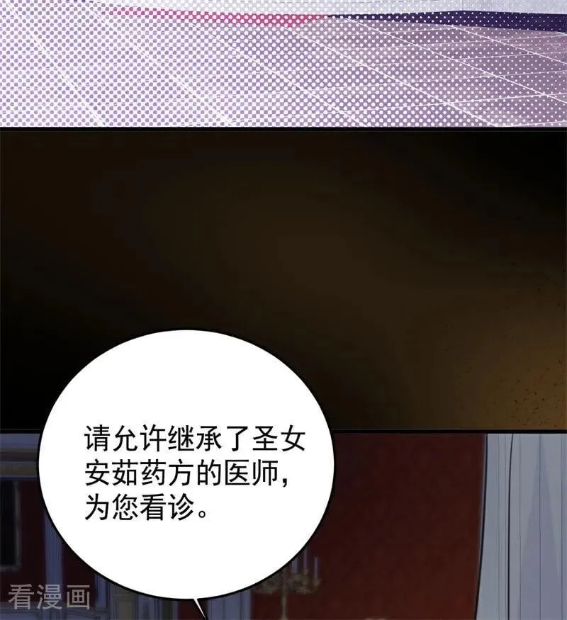 第65话 治病 第74页