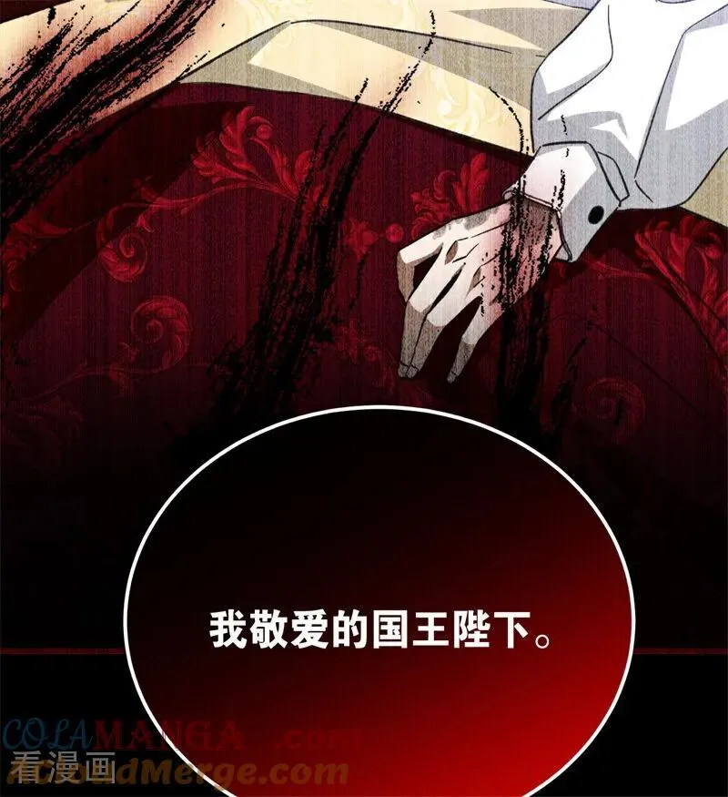 第65话 治病 第79页