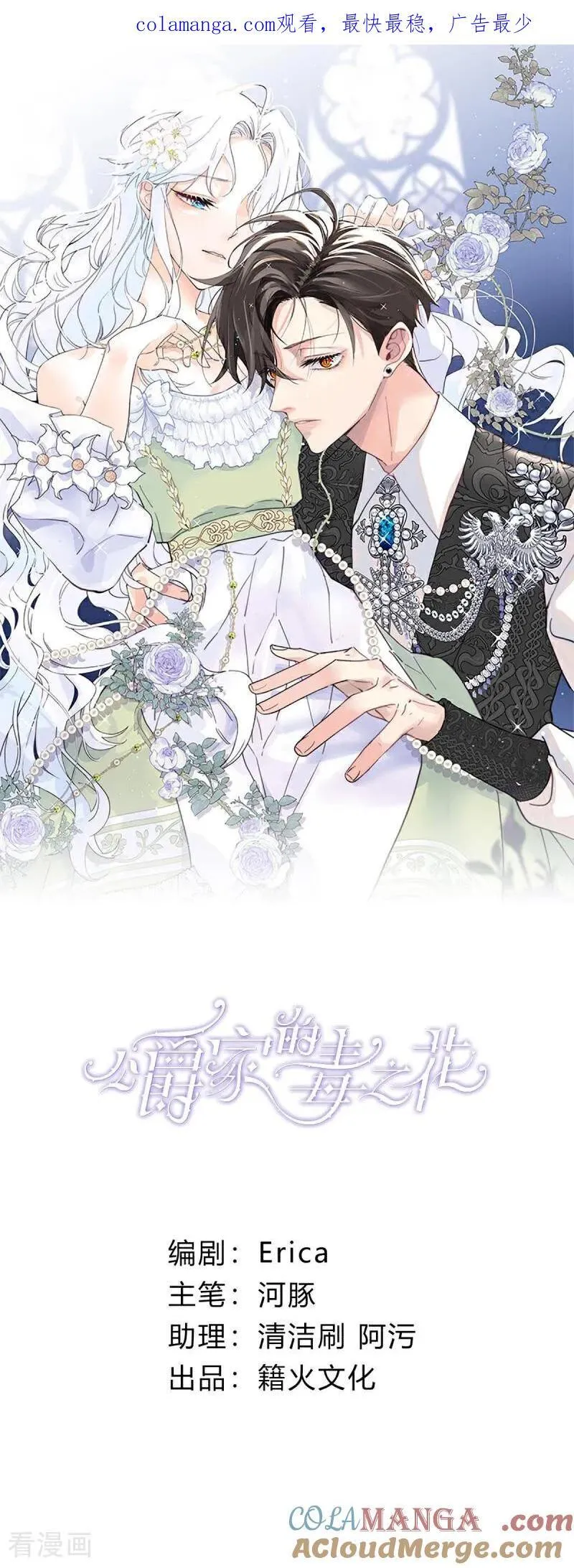 第66话 真正的公主 第1页