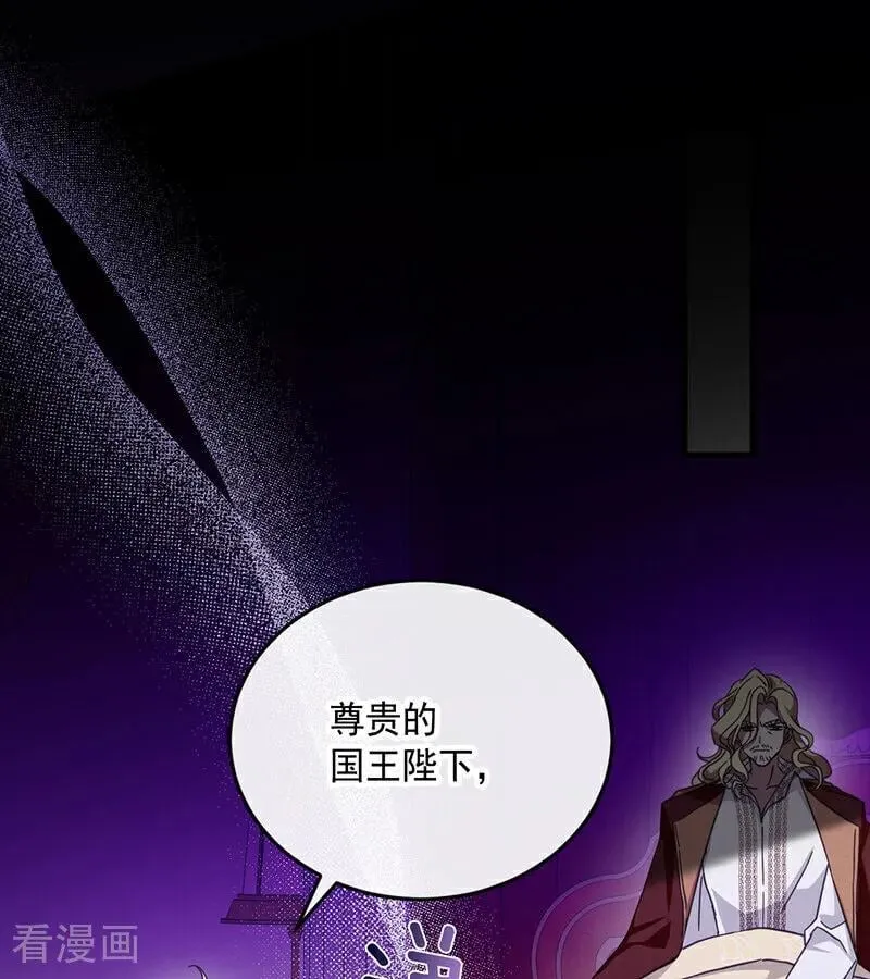 第66话 真正的公主 第2页
