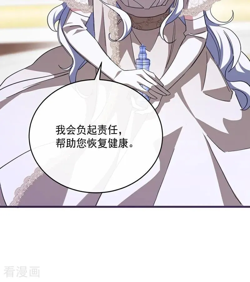 第66话 真正的公主 第5页