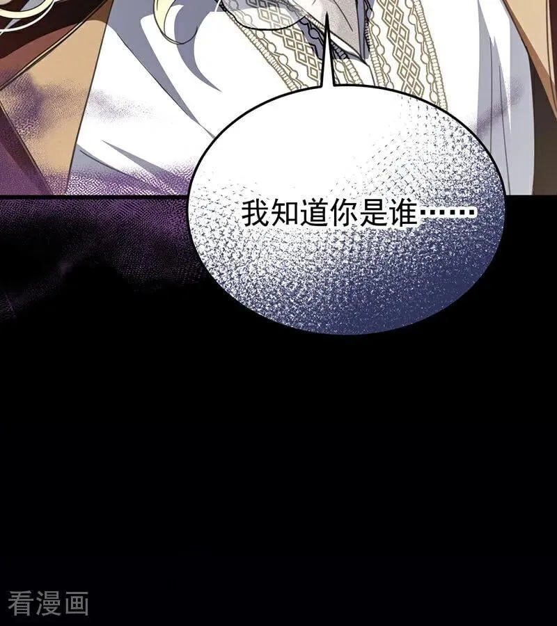 第66话 真正的公主 第12页