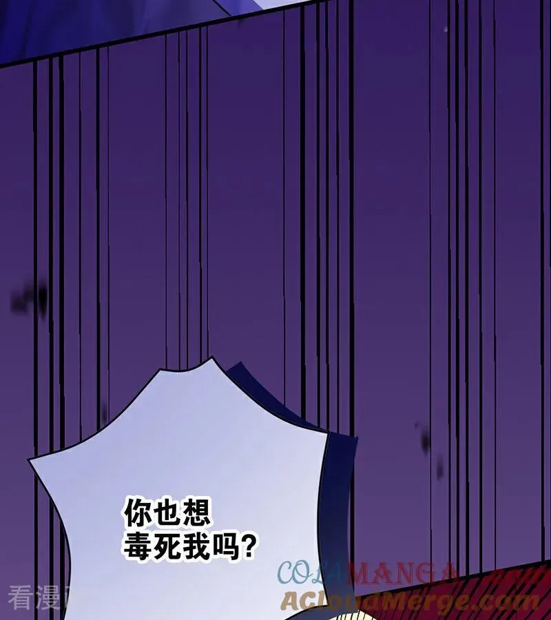 第66话 真正的公主 第16页