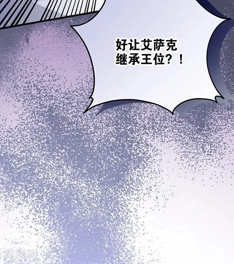 第66话 真正的公主 第18页
