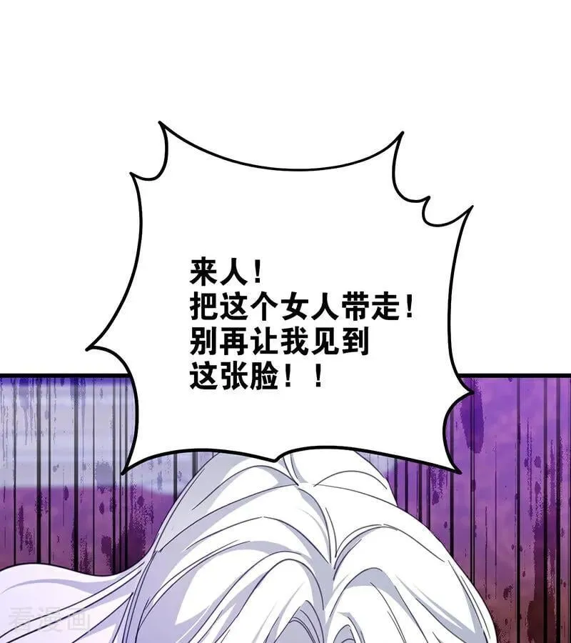 第66话 真正的公主 第20页