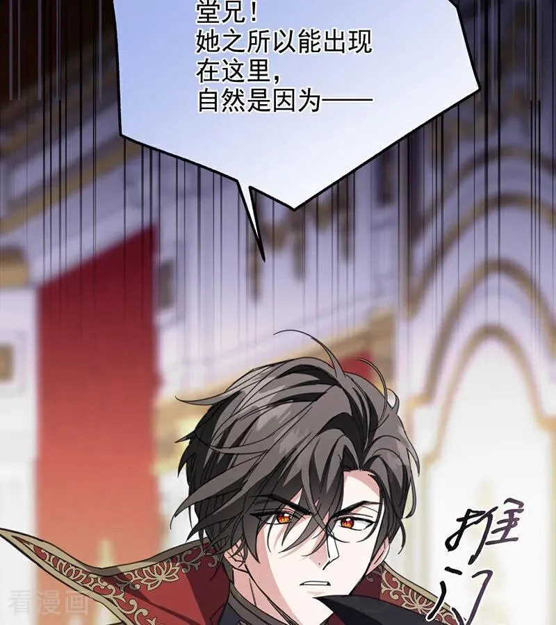 第66话 真正的公主 第23页