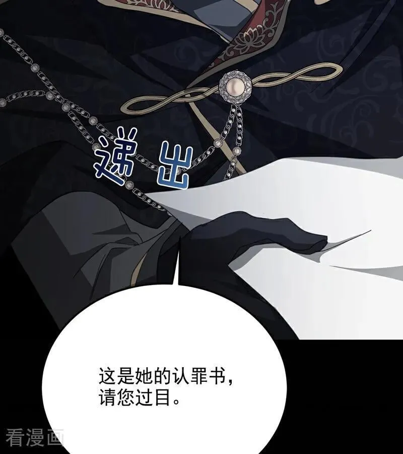 第66话 真正的公主 第32页