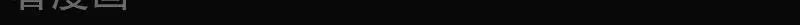 第66话 真正的公主 第39页