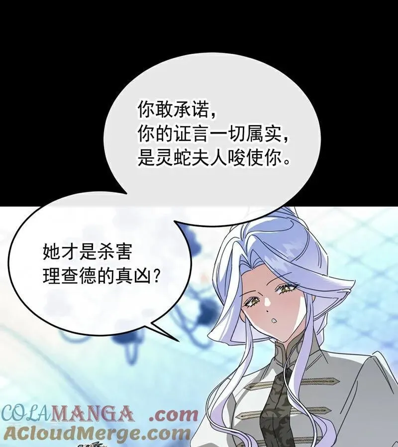 第66话 真正的公主 第40页