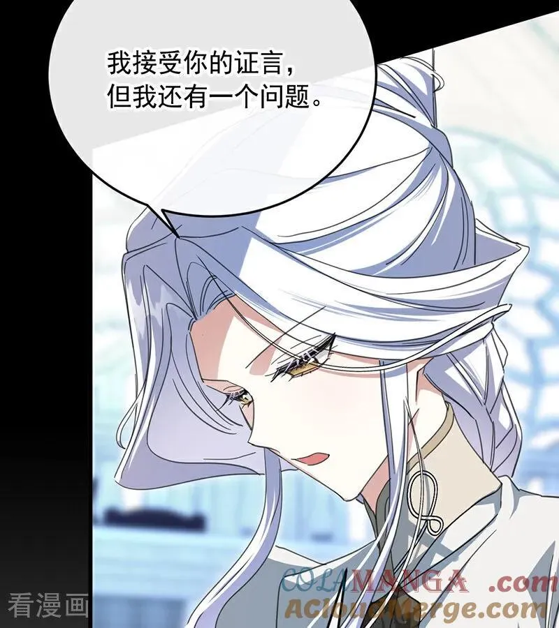 第66话 真正的公主 第43页