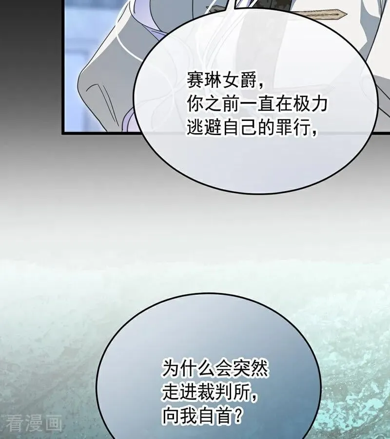 第66话 真正的公主 第44页