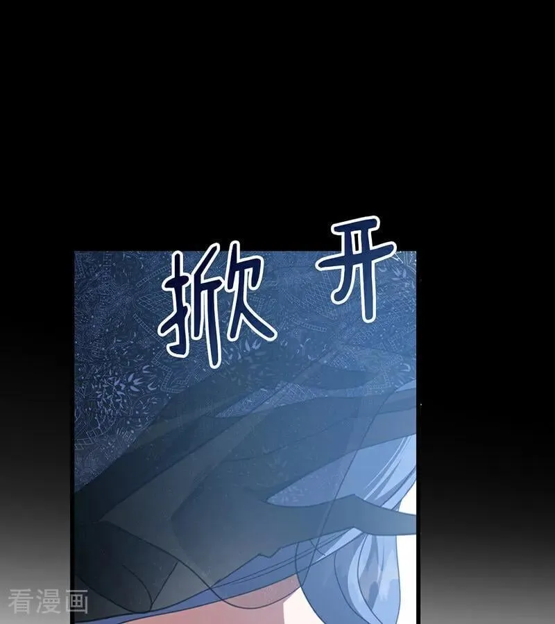 第66话 真正的公主 第47页