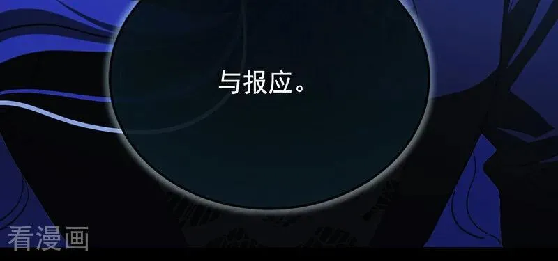 第66话 真正的公主 第50页
