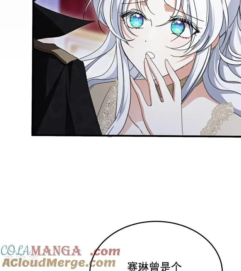 第66话 真正的公主 第58页