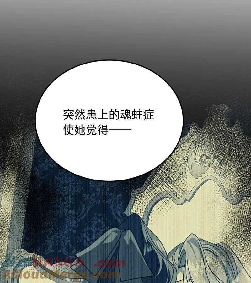 第66话 真正的公主 第61页