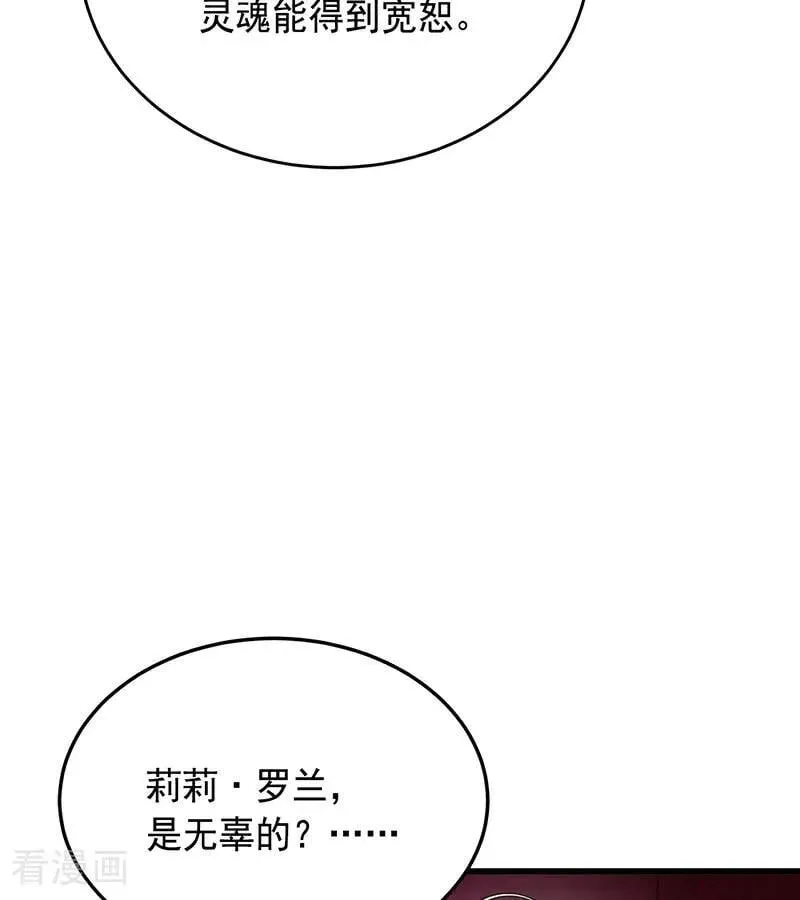第66话 真正的公主 第65页
