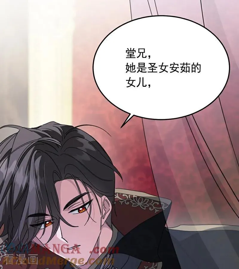 第66话 真正的公主 第67页