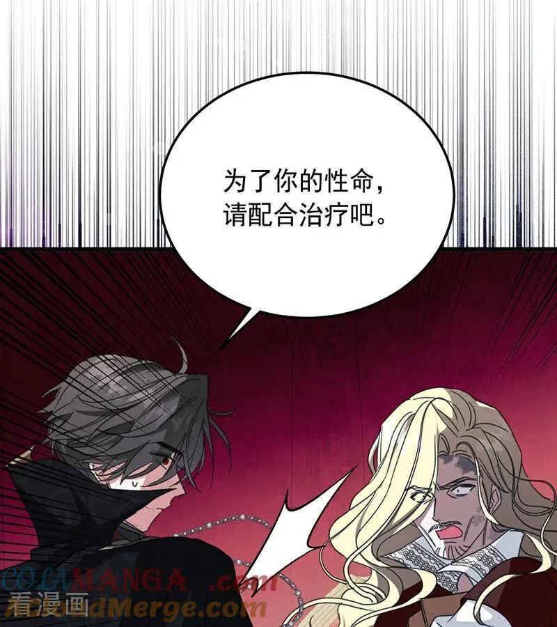 第66话 真正的公主 第70页