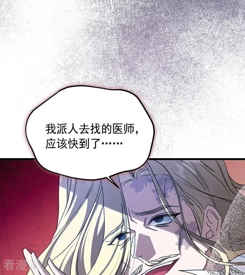 第66话 真正的公主 第72页