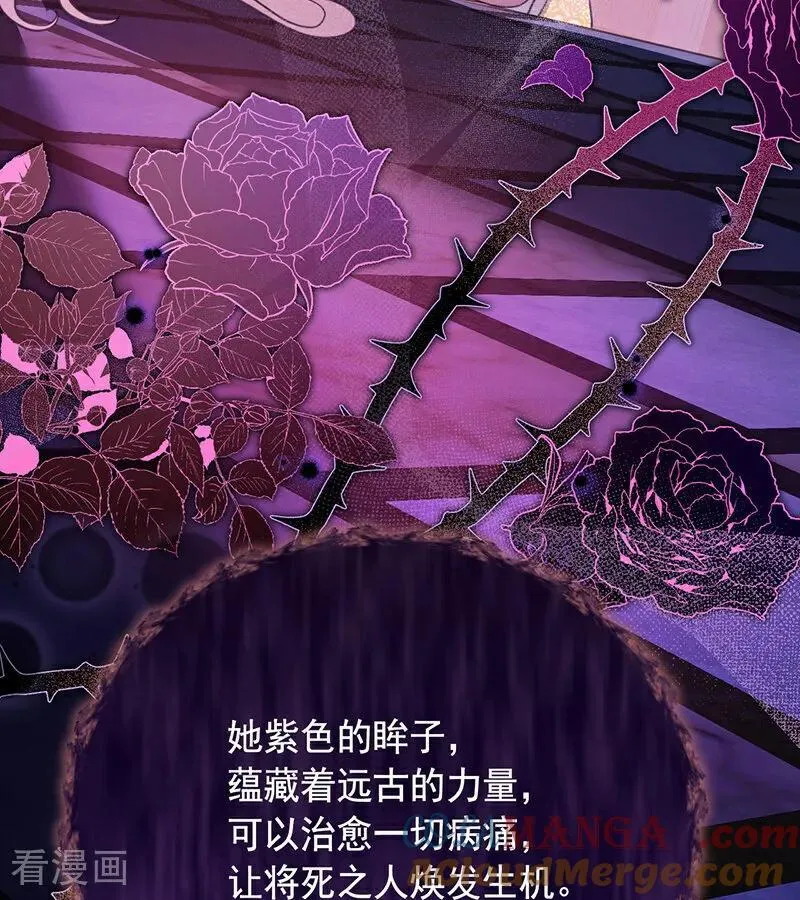 第66话 真正的公主 第76页