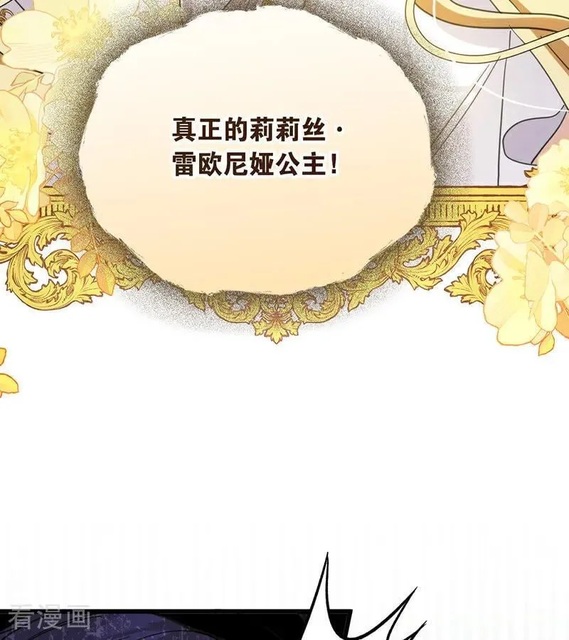 第66话 真正的公主 第83页