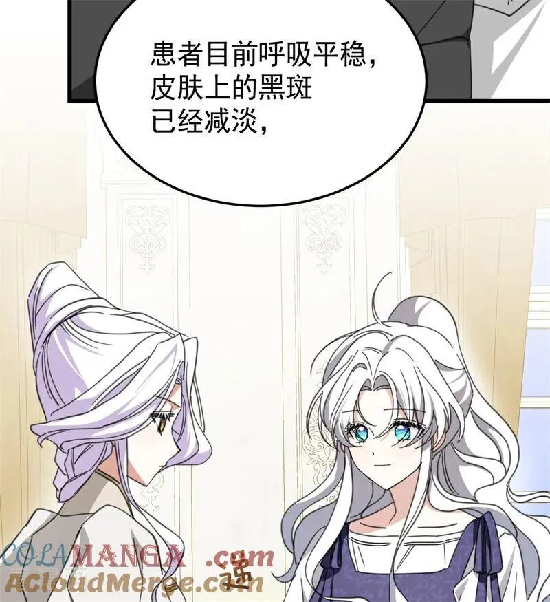 第64话 治病 第10页