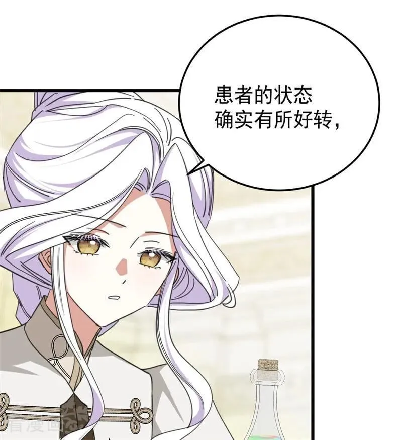 第64话 治病 第12页