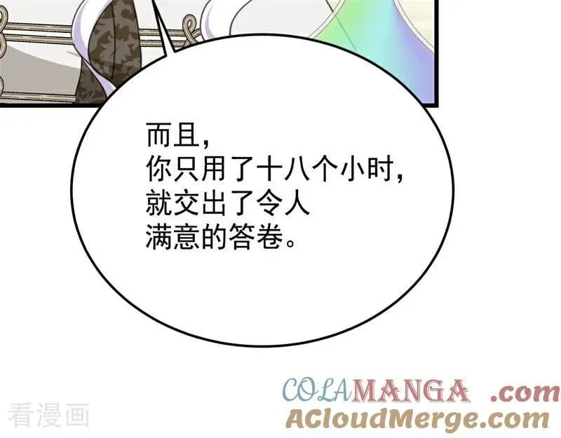 第64话 治病 第13页