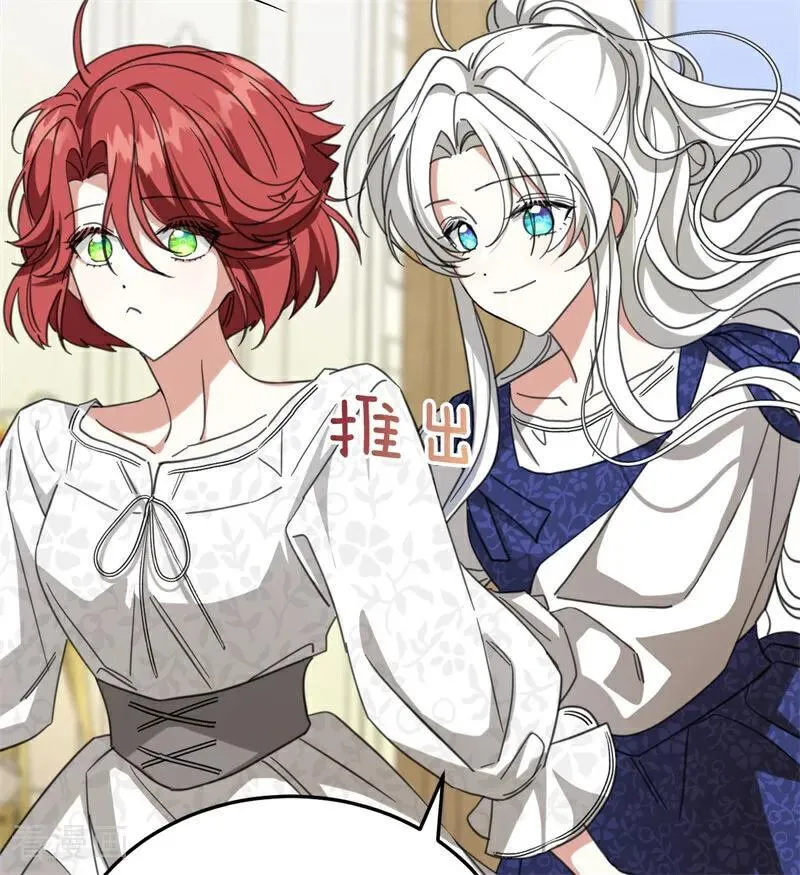 第64话 治病 第18页