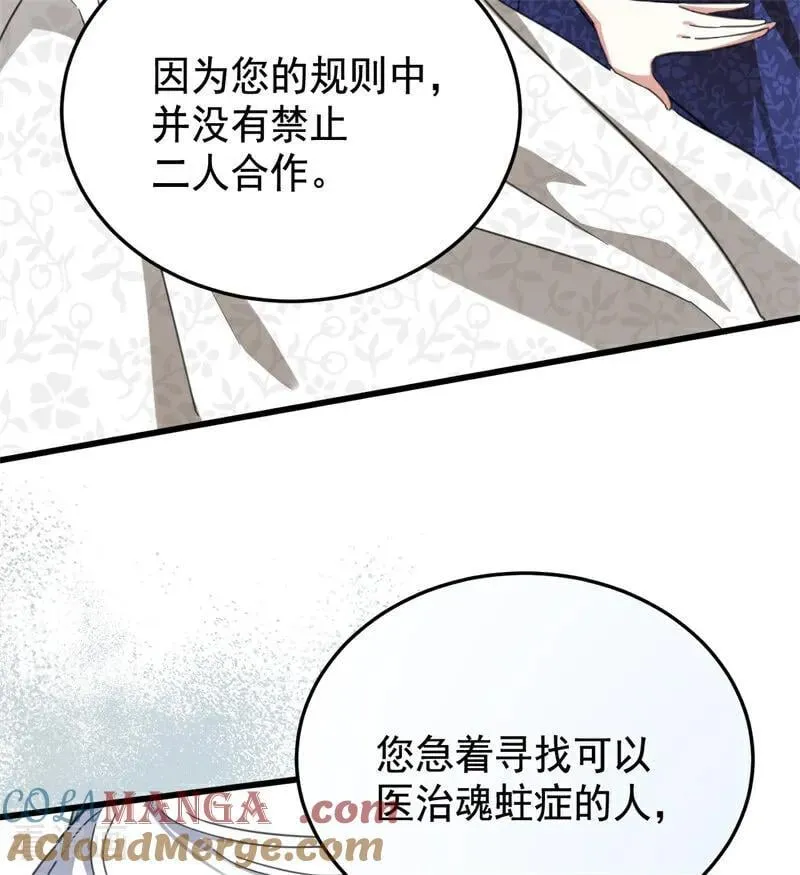 第64话 治病 第19页