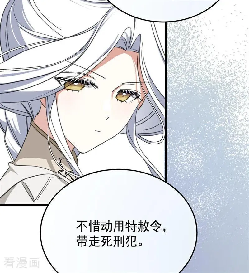 第64话 治病 第20页