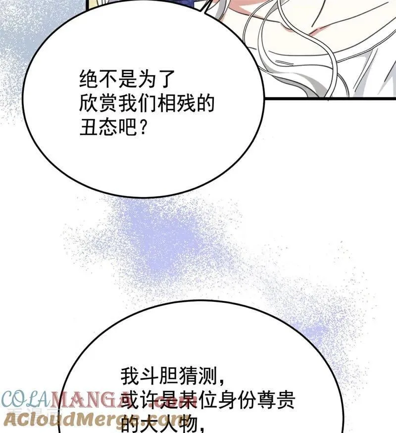 第64话 治病 第22页