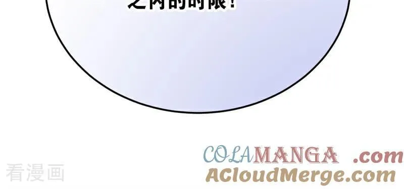 第64话 治病 第25页