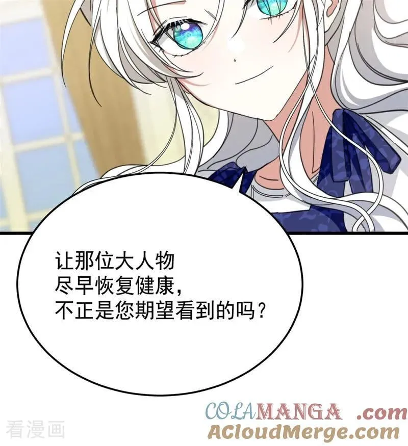 第64话 治病 第28页