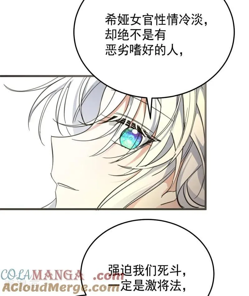 第64话 治病 第34页