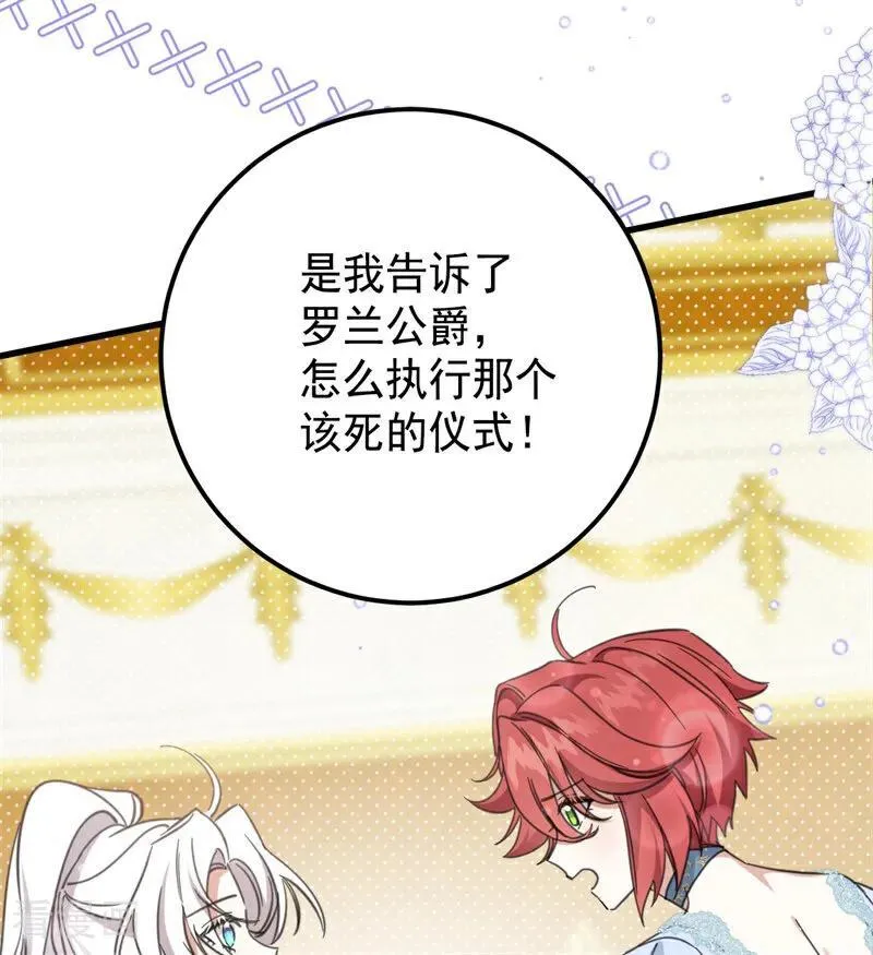 第64话 治病 第41页