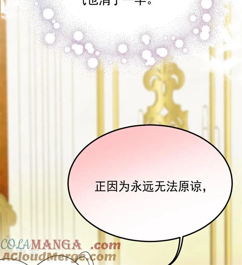 第64话 治病 第55页