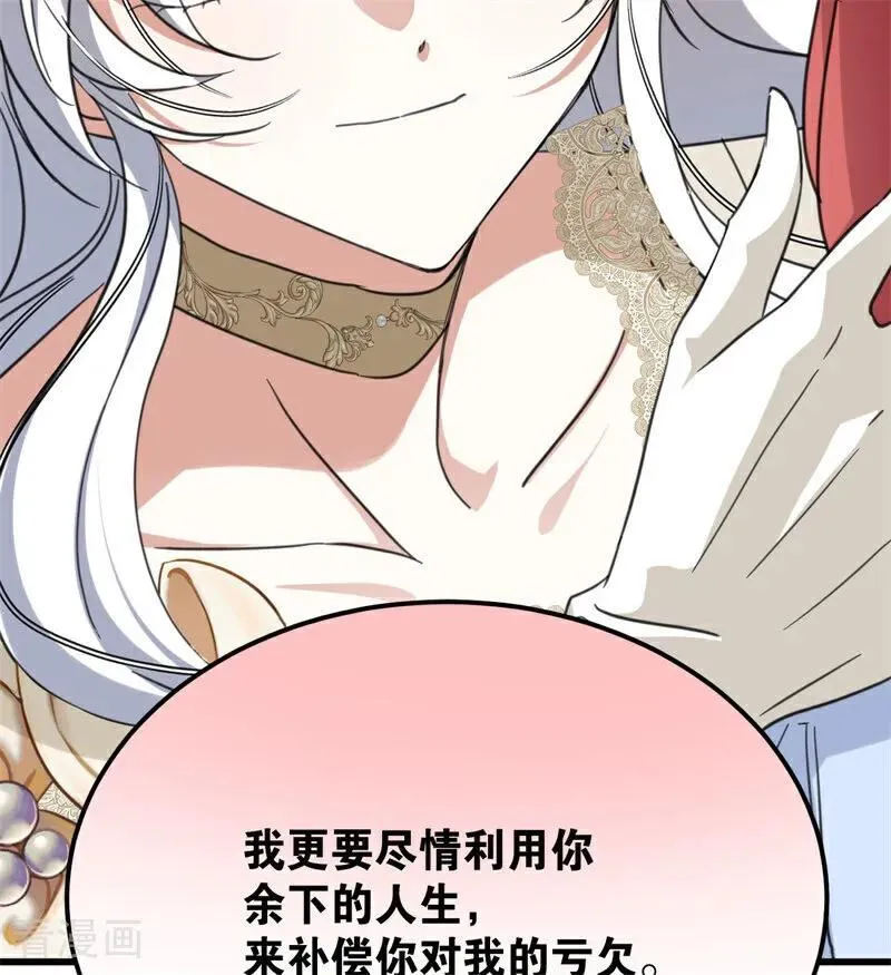 第64话 治病 第57页
