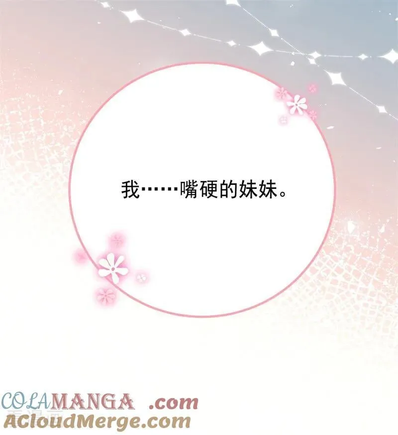 第64话 治病 第64页