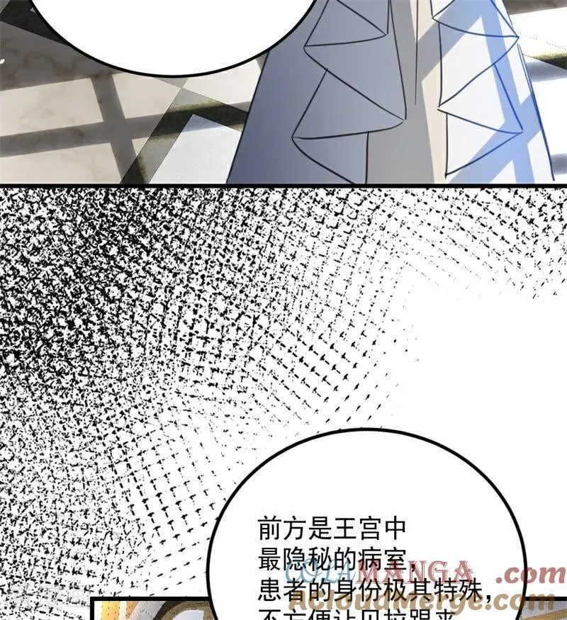 第64话 治病 第67页